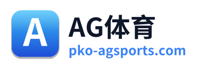 AG体育